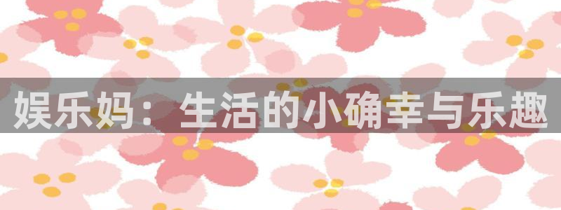 杏鑫娱乐