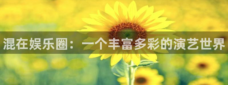 杏鑫娱乐