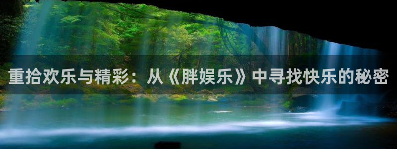 杏鑫娱乐